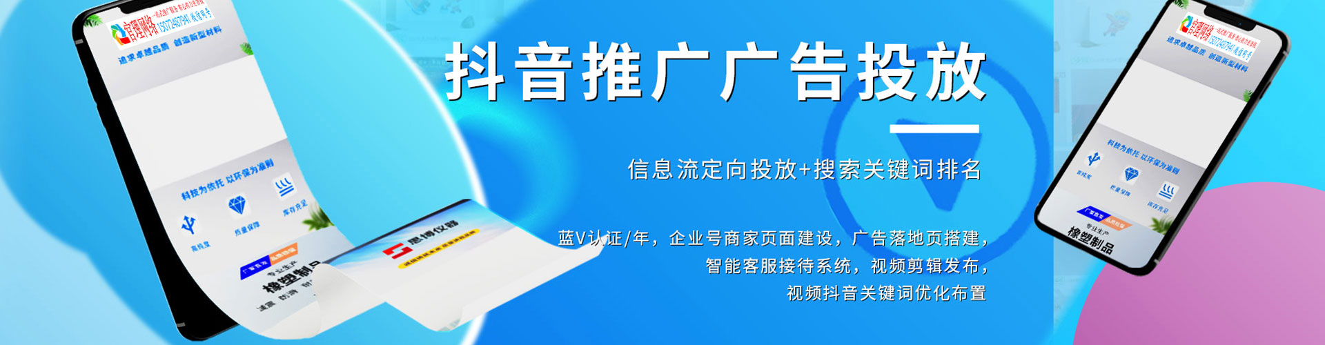 秦都百度推广